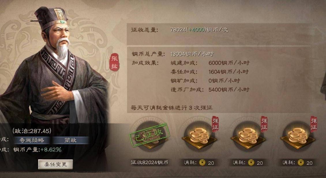 三国志战略版侠客军怎么弄铜币 三国志战略版侠客军怎么弄铜币