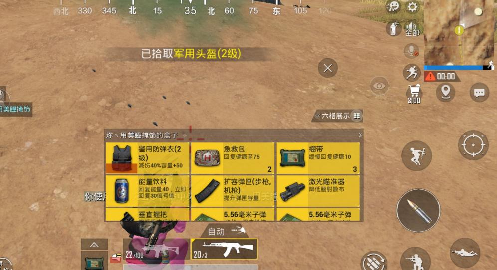 绝地求生如何换红点瞄准镜