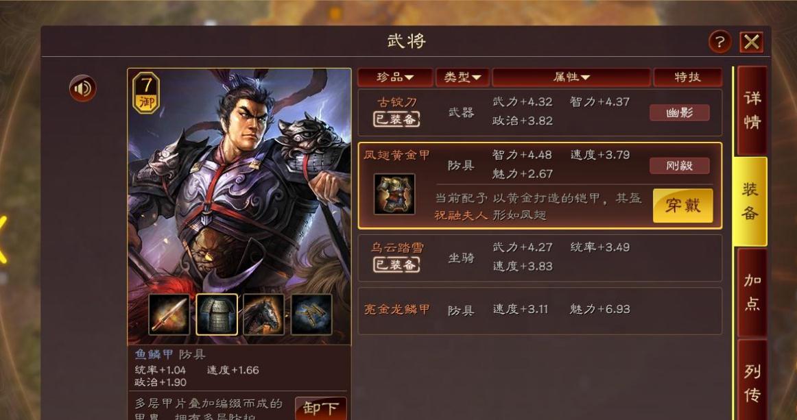 三国志战略版攻城怎么卡器械