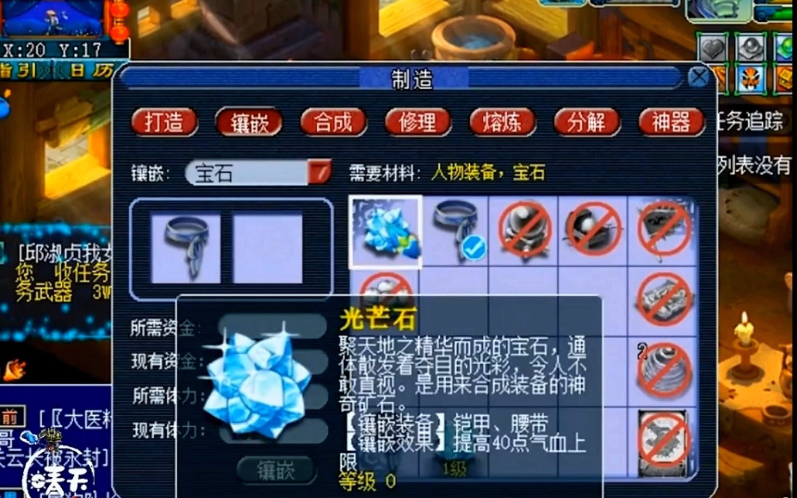 梦幻西游星位项链加什么