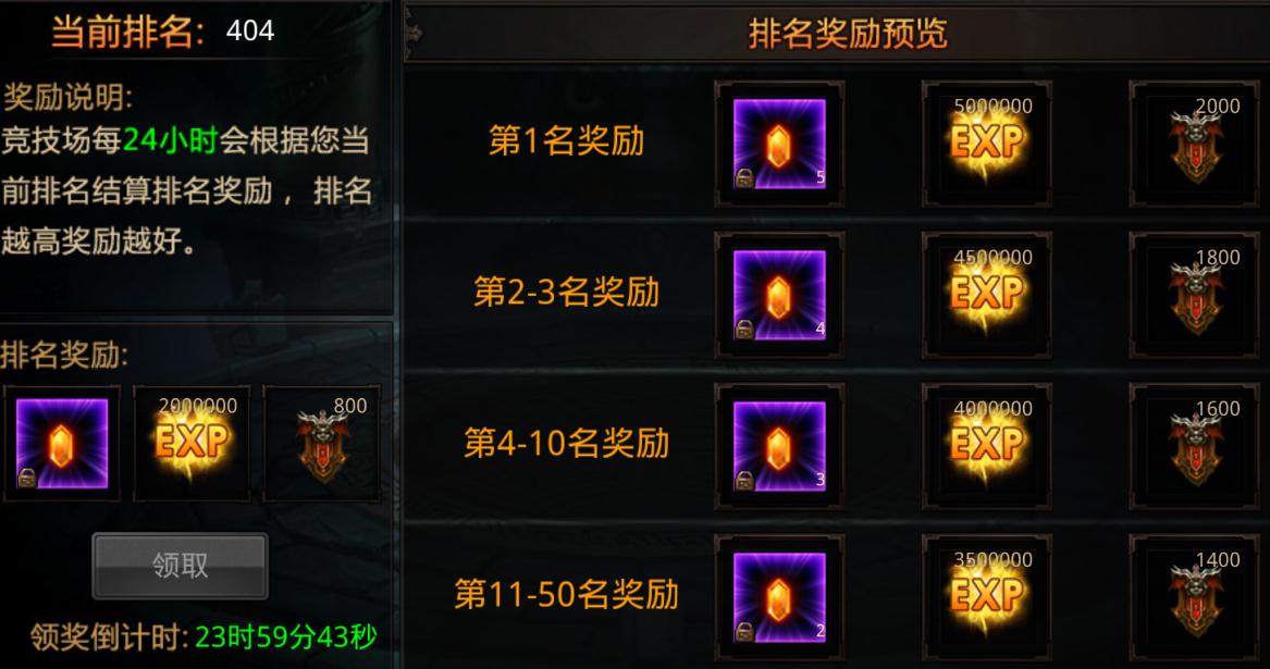 全民奇迹圣杯怎么放