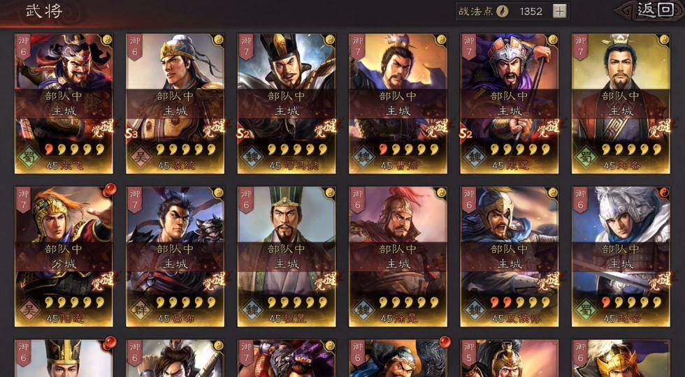 三国志战略版平民应该怎么玩 三国志战略版平民应该怎么玩