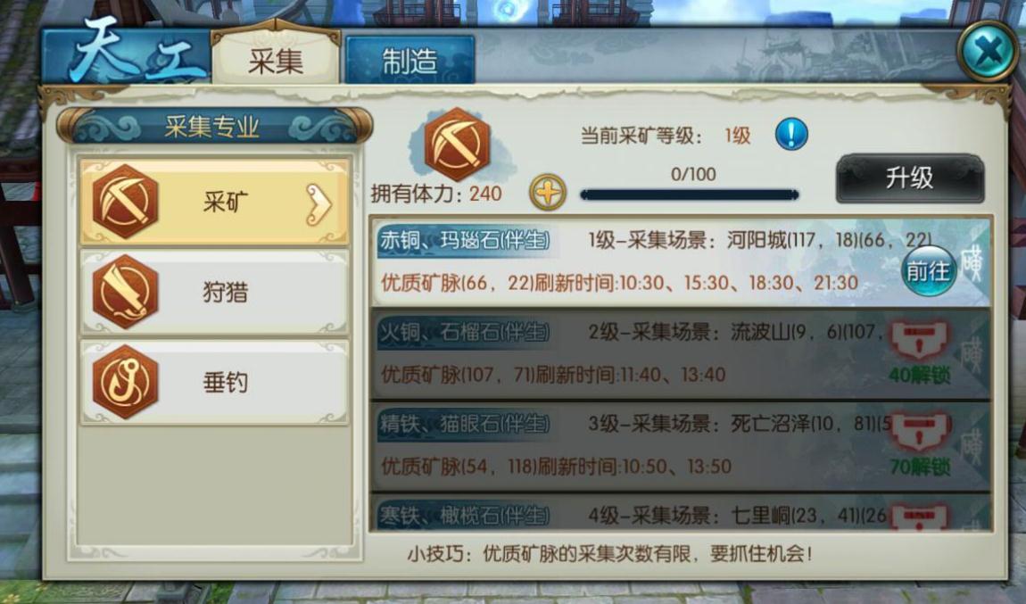 诛仙手游元辰处在哪