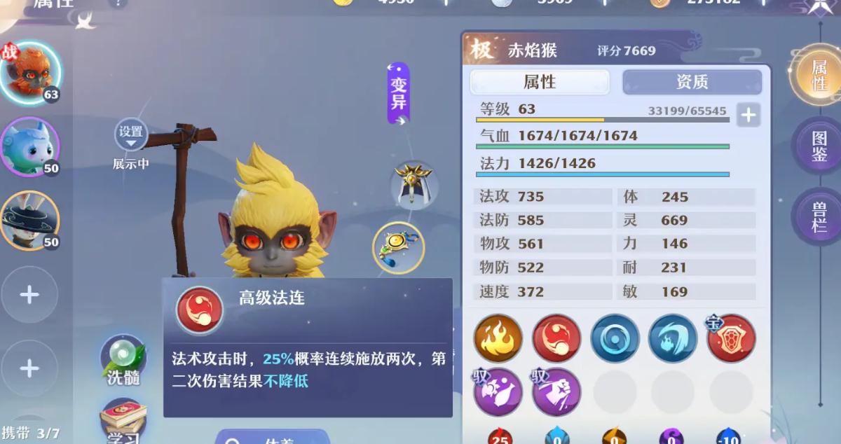 诛仙手游元辰处在哪
