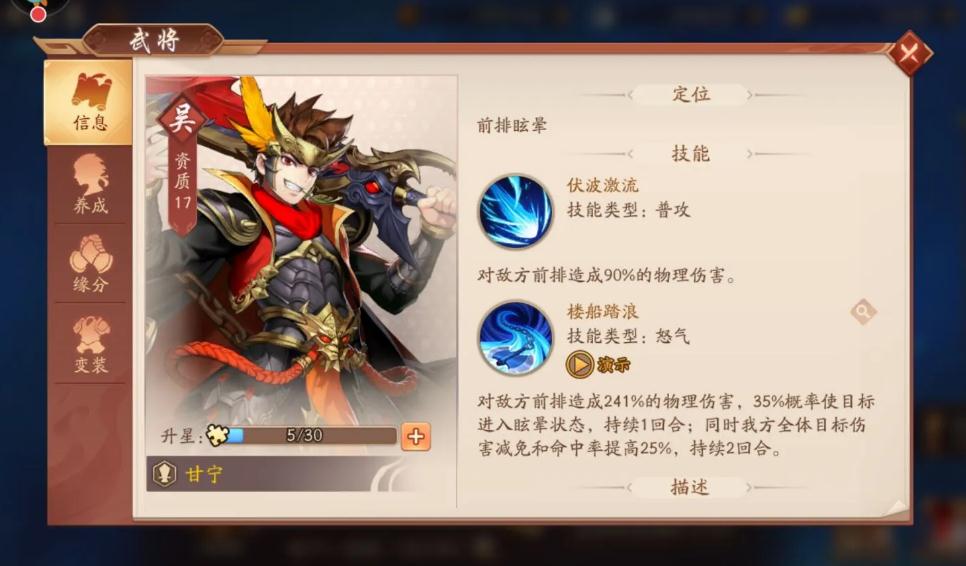 少年三国志2孙坚用什么神兵