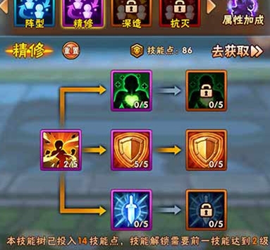 少年三国志群魏时装怎么选择