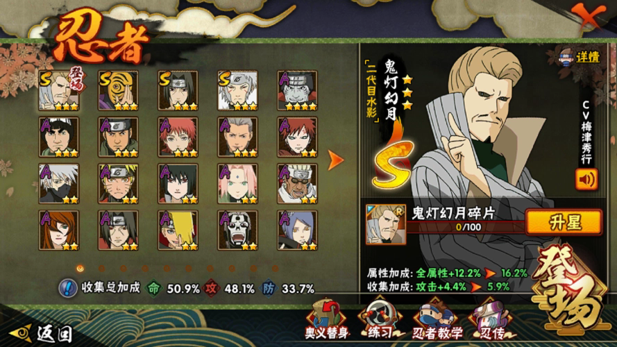 火影忍者博人奥义图怎么获得