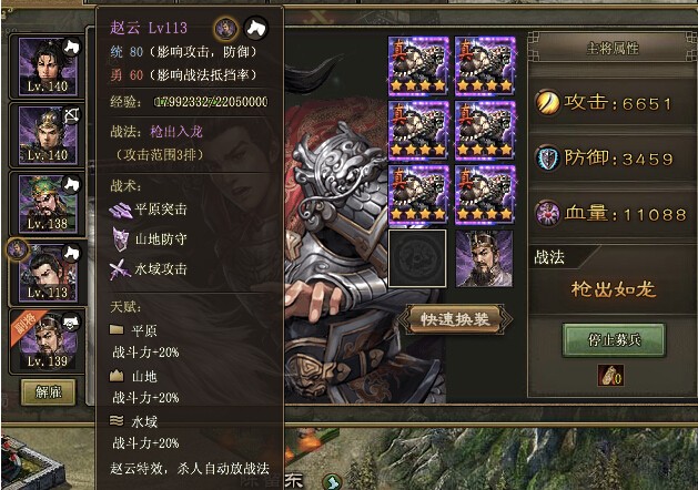 攻城掠地怎么加武将伤害 攻城掠地怎么加武将伤害