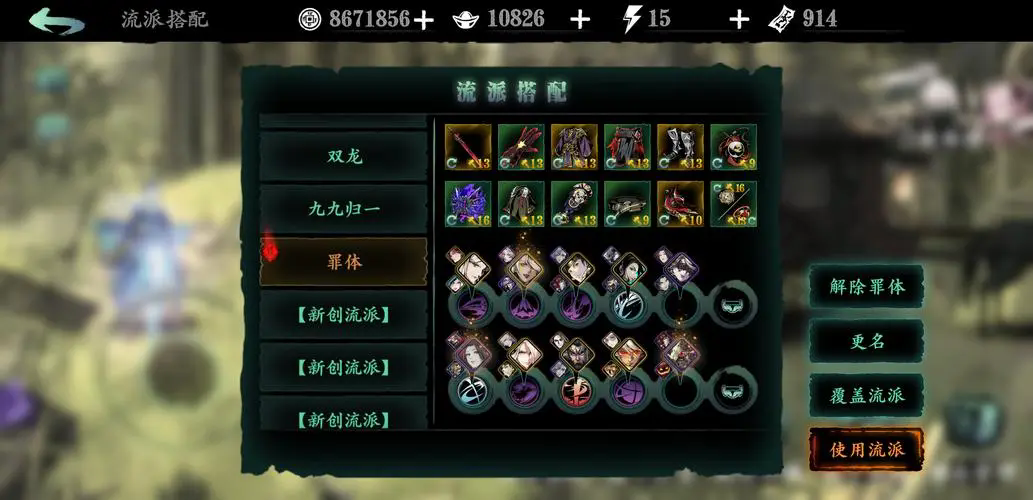 影之刃3医者传承是什么 影之刃3医者传承是什么