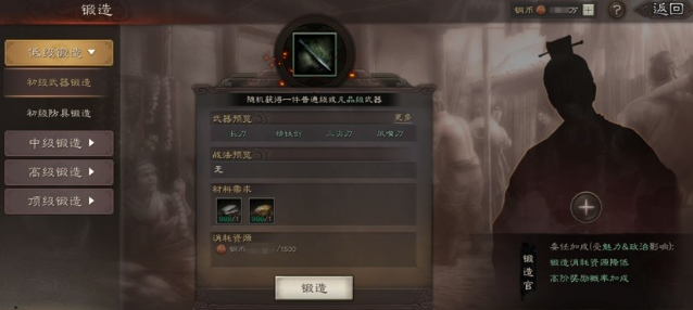 三国志战略版锋矢阵什么用 三国志战略版锋矢阵什么用