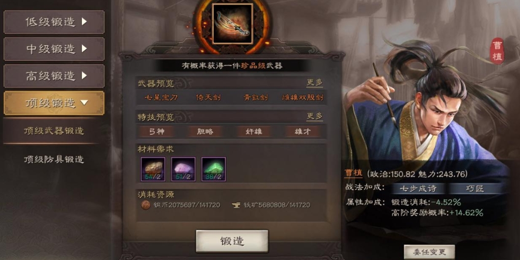 三国志战略版锋矢阵什么用 三国志战略版锋矢阵什么用