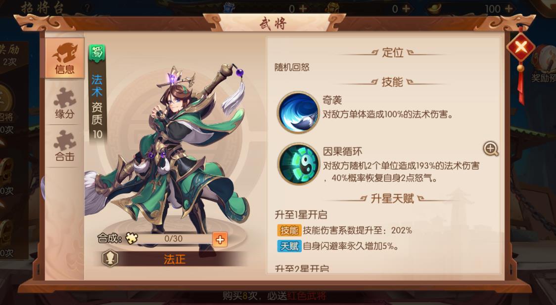 少年三国志中铭文怎么获得 少年三国志中铭文怎么获得