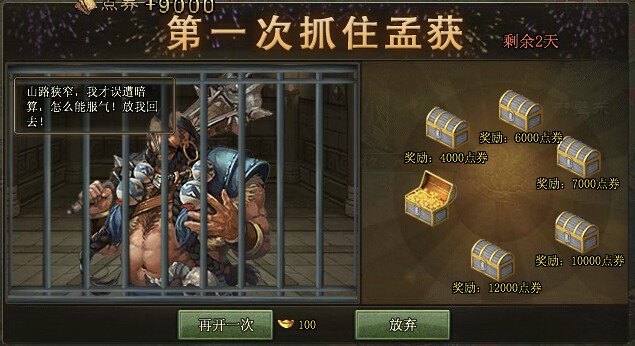 攻城掠地锦鲤怎么合成