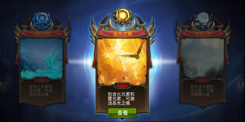 全民奇迹护符精粹怎么获得