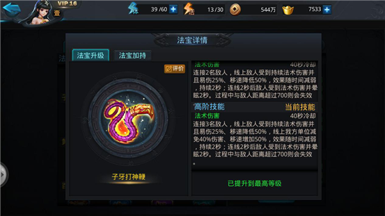 乱斗西游无常1阶怎么过 乱斗西游无常1阶怎么过