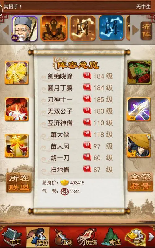 大掌门什么方法加内力