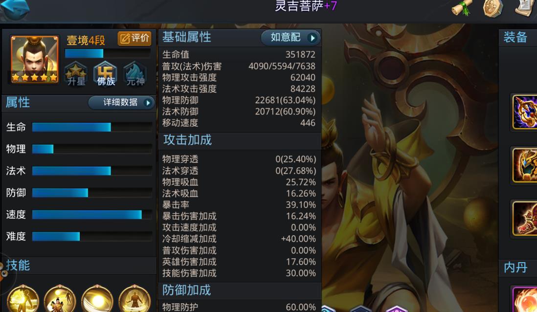 乱斗西游2战宠如何获得
