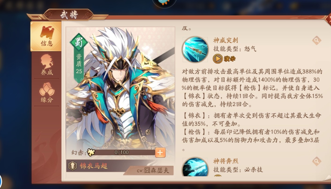 少年三国志二盖聂在哪里获得 少年三国志二盖聂在哪里获得