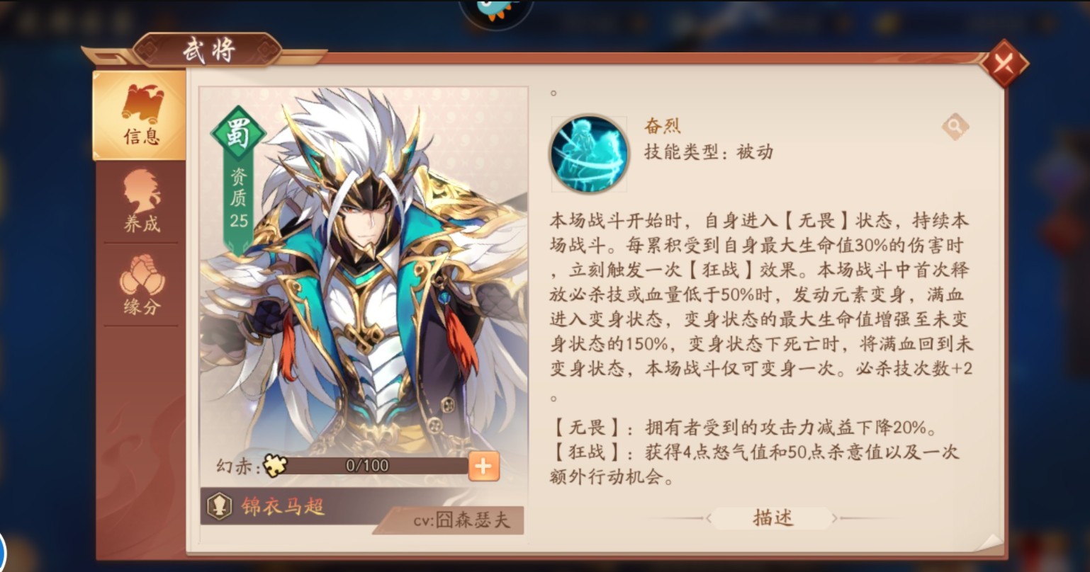 少年三国志二盖聂在哪里获得 少年三国志二盖聂在哪里获得