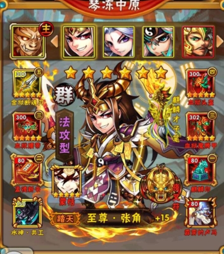 少年三国志65解锁什么