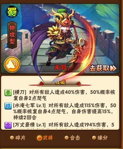 少年三国志65解锁什么