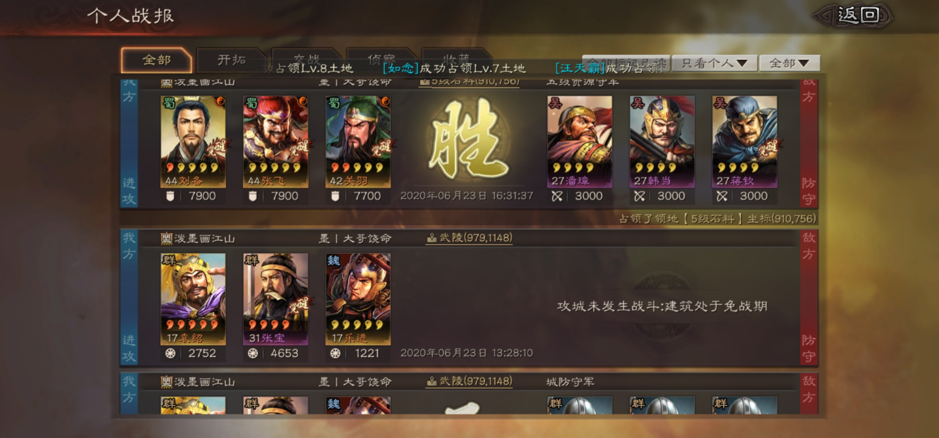 三国志战略版张飞为什么输出稳定 三国志战略版张飞为什么输出稳定