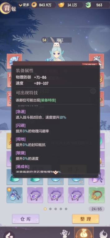 长安幻想洗练玉在哪买