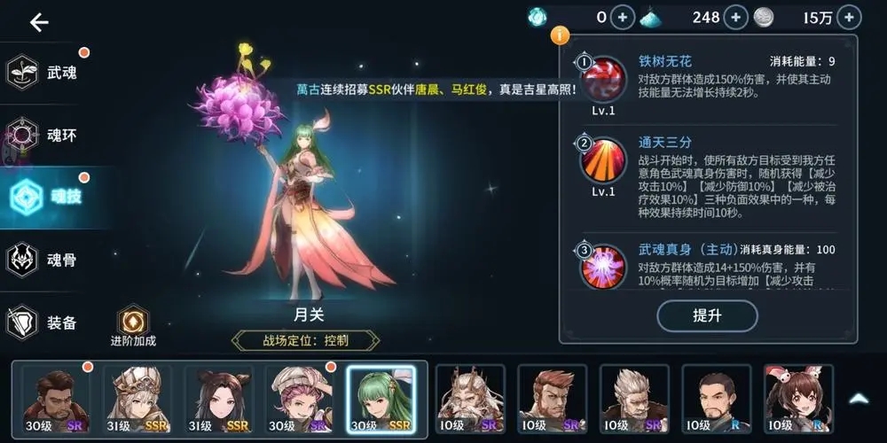 斗罗大陆登云之路千道流怎么打