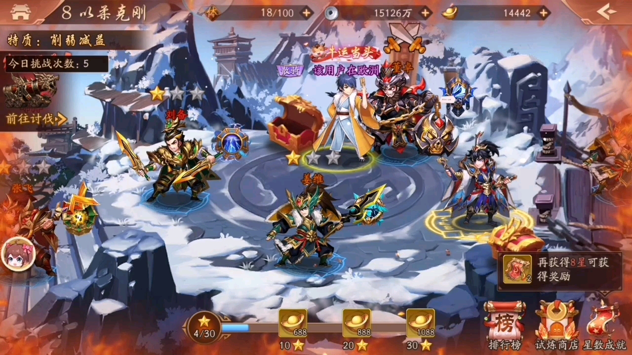 少年三国志红颜在哪 少年三国志红颜在哪
