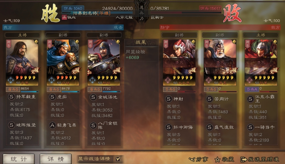三国志战略版无同盟俘虏有什么用