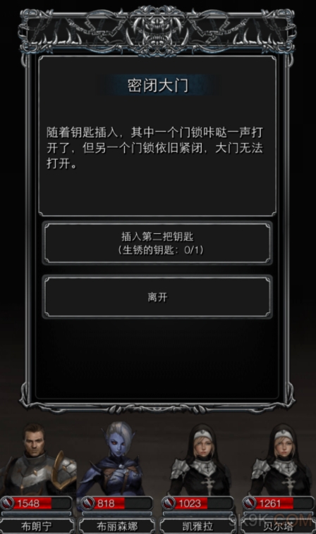 地下城堡2幽冥烈酒副本在哪