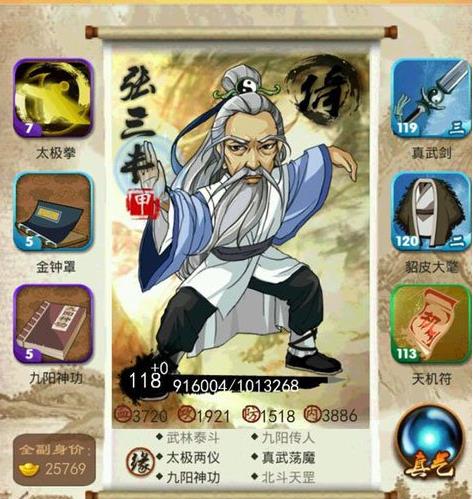 大掌门九转传功丹做什么用