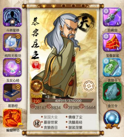 大掌门九转传功丹做什么用