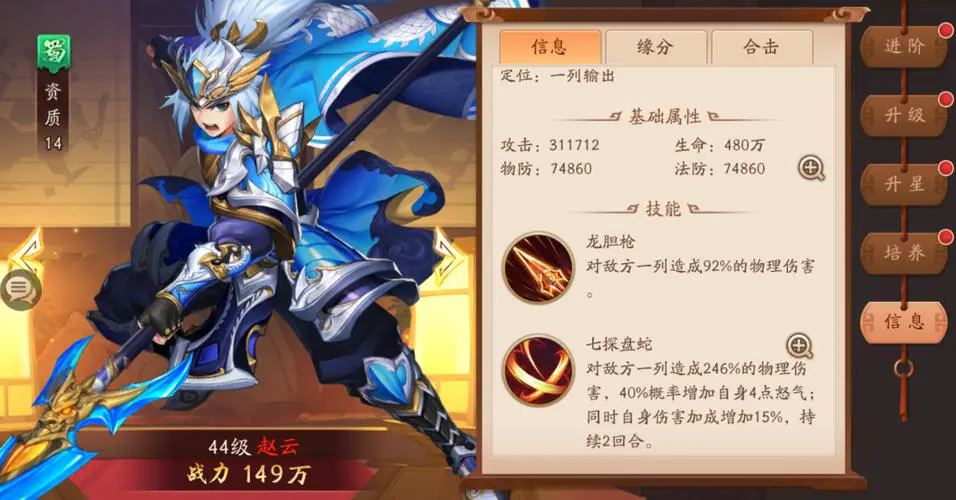 少年三国志万亿战力怎么弄