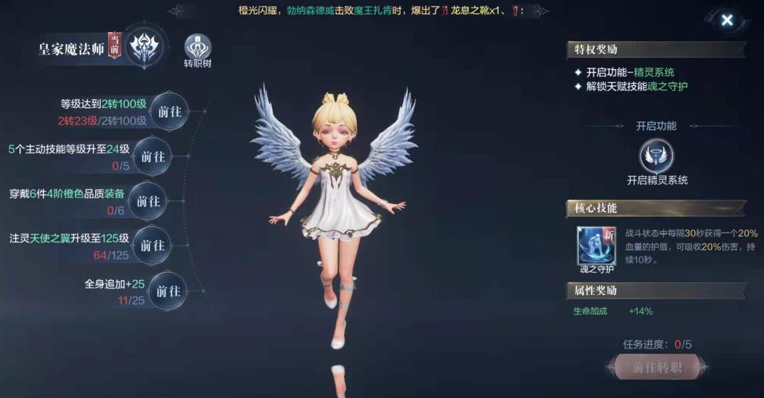 全民奇迹5转用什么装备