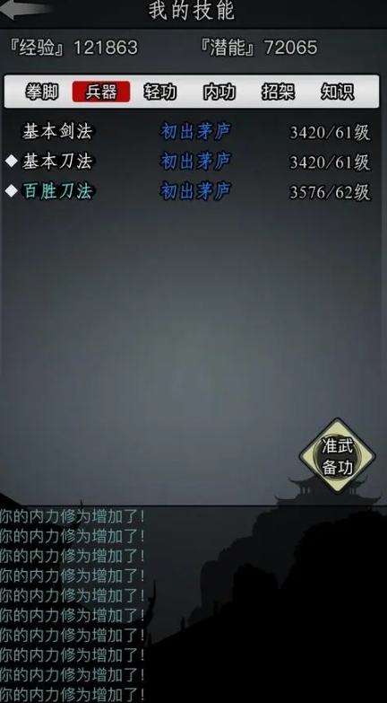 放置江湖江湖威望有什么用