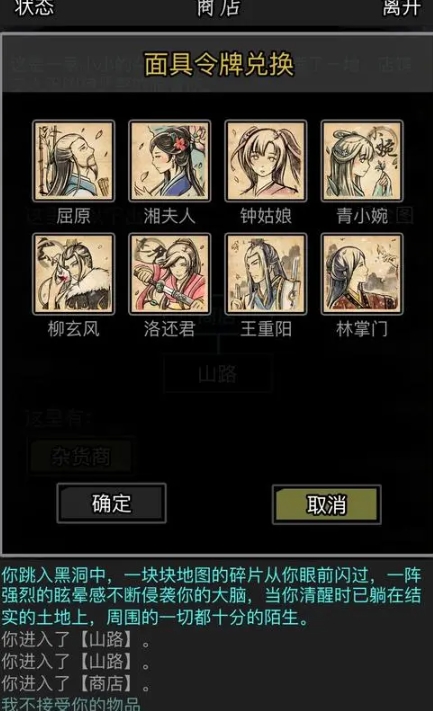 放置江湖江湖威望有什么用