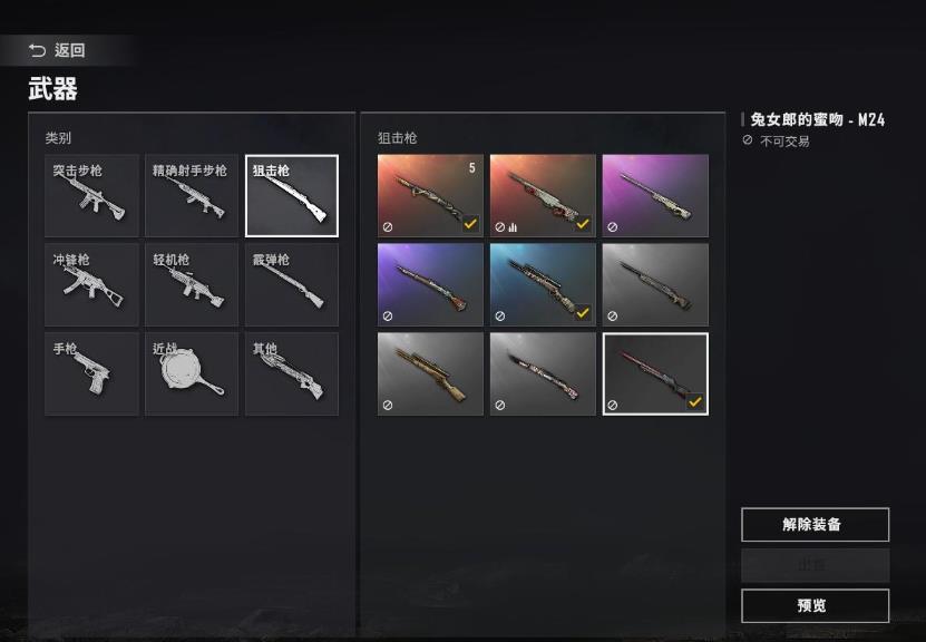 绝地求生准心样式怎么换