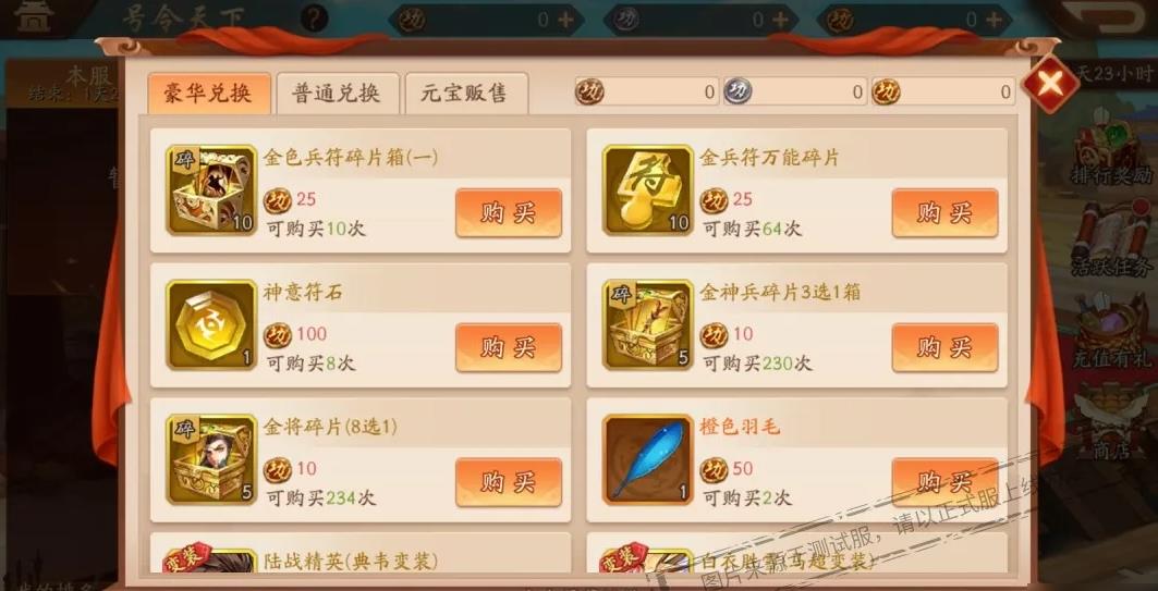 少年三国志26级开启什么 少年三国志26级开启什么