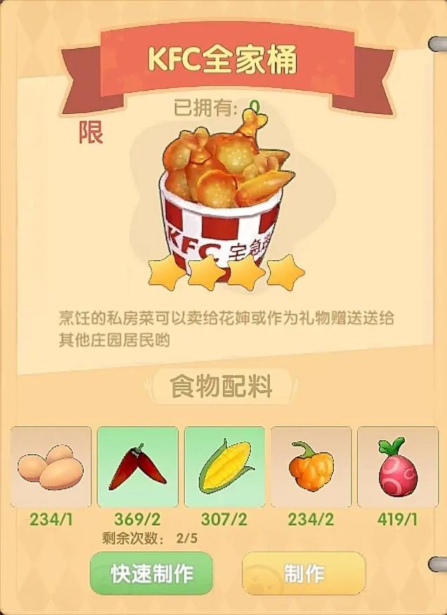 摩尔庄园怎么加个人声望