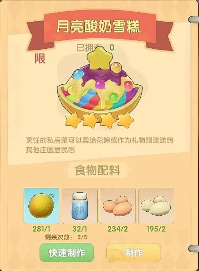摩尔庄园怎么加个人声望