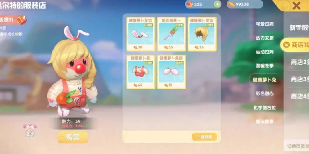 摩尔庄园用牧师职业怎么去战斗