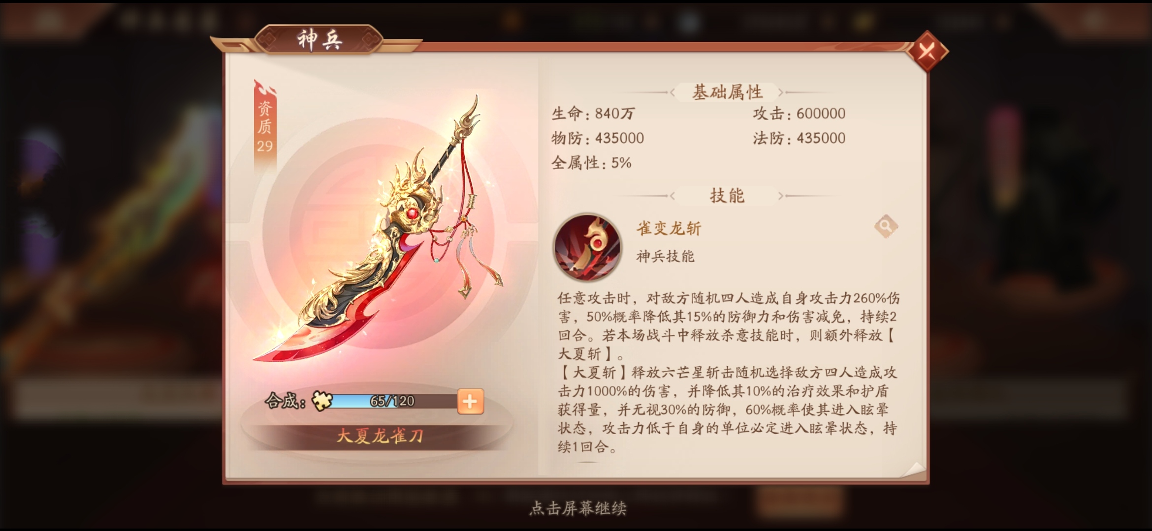 少年三国志2如何获得锦囊 少年三国志2如何获得锦囊