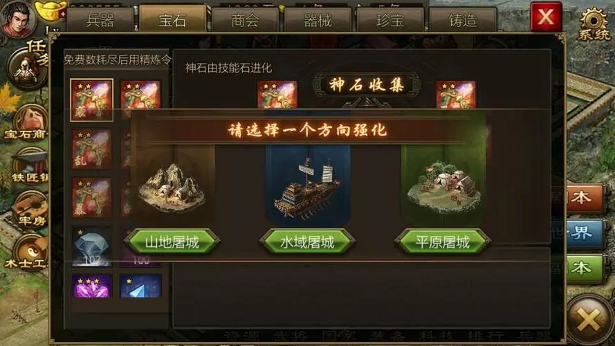 攻城掠地175级怎么过 攻城掠地175级怎么过