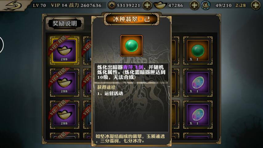 影之刃幽怨套装在哪里获得