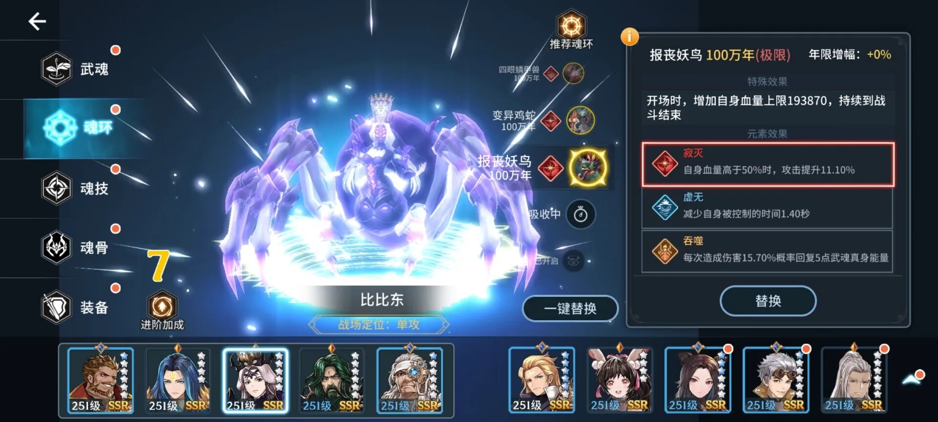 斗罗大陆的红色魂环怎么获得 斗罗大陆的红色魂环怎么获得