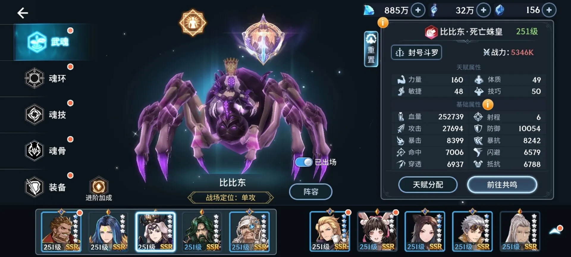 斗罗大陆的红色魂环怎么获得 斗罗大陆的红色魂环怎么获得