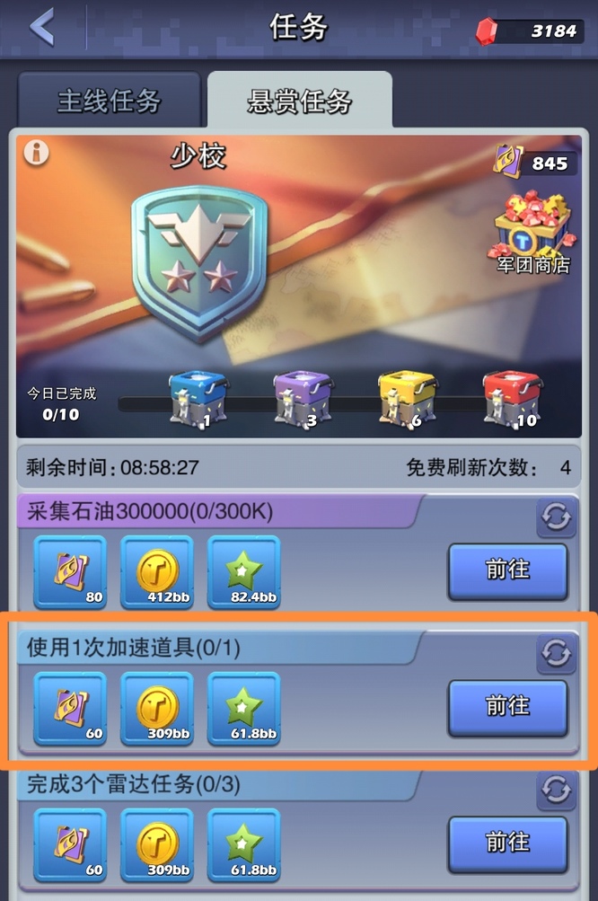 口袋奇兵部件怎么搭配好
