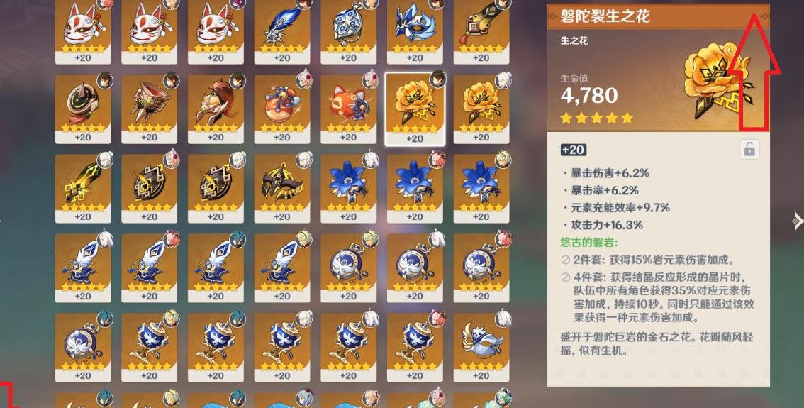 原神寻找通往塔顶的道路怎么过