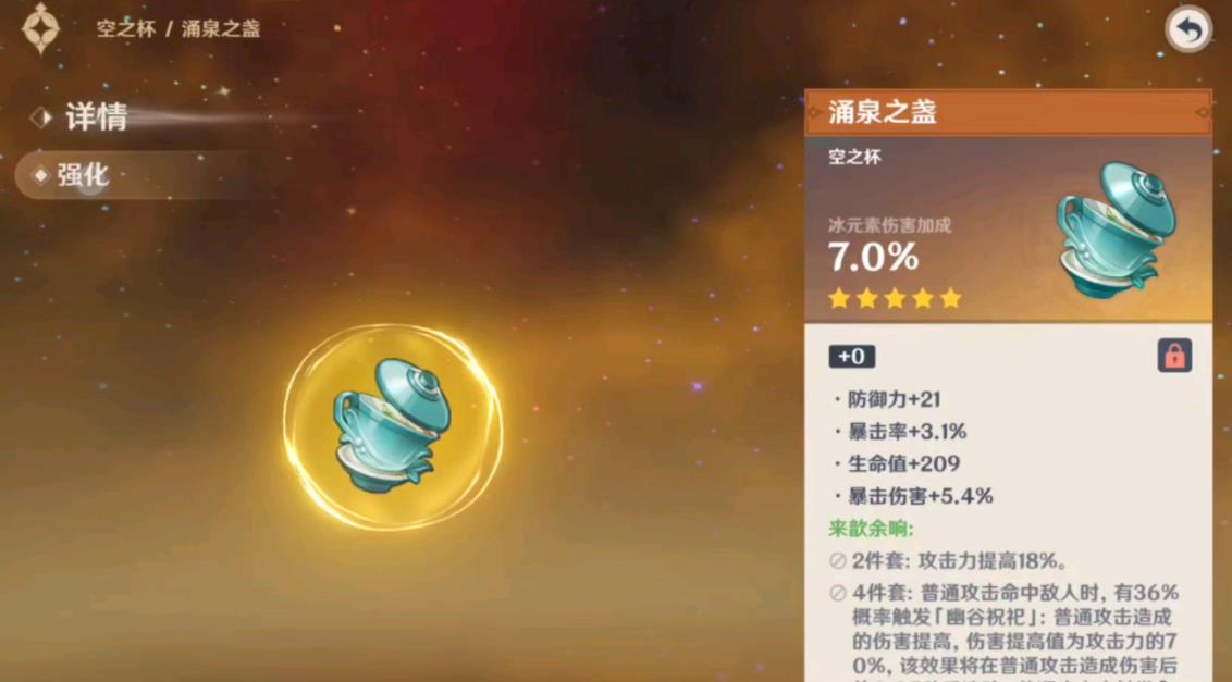 原神寻找通往塔顶的道路怎么过